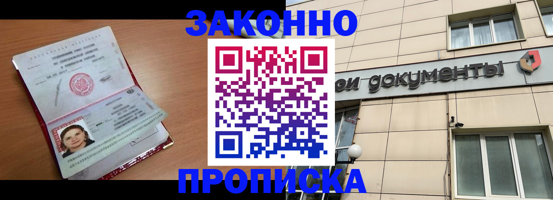 временная регистрация собственник в Кыштыме