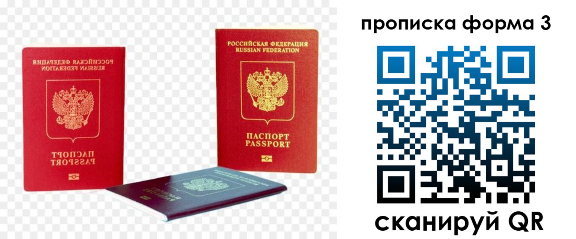 временная регистрация 2025 в Кыштыме