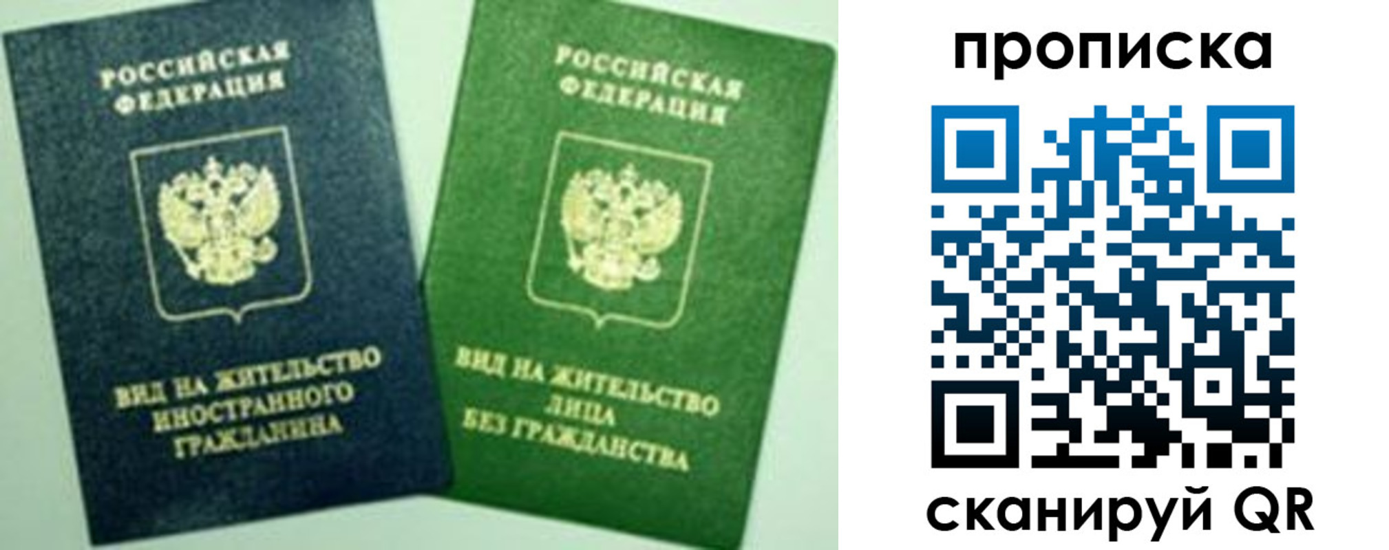 прописка для кредита в Кыштыме