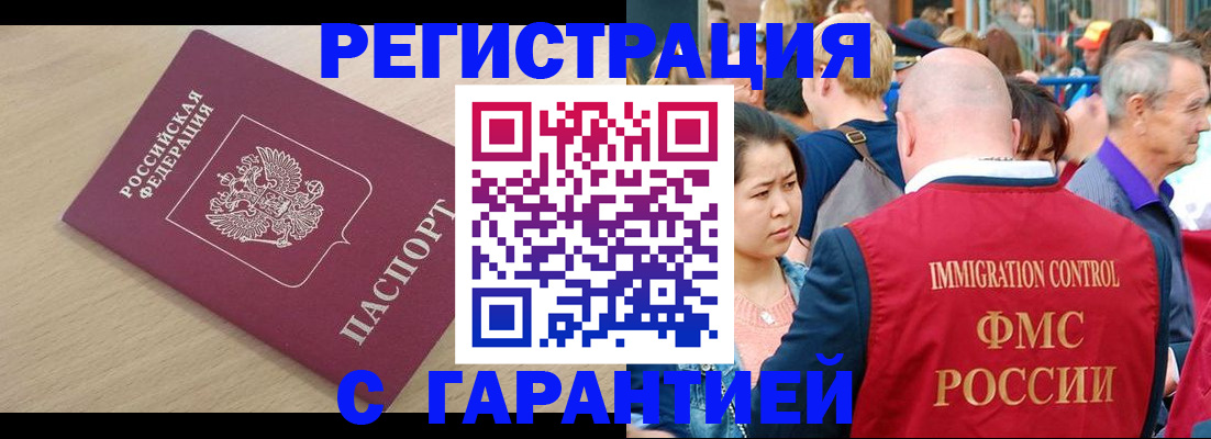 временная регистрация адрес в Кыштыме