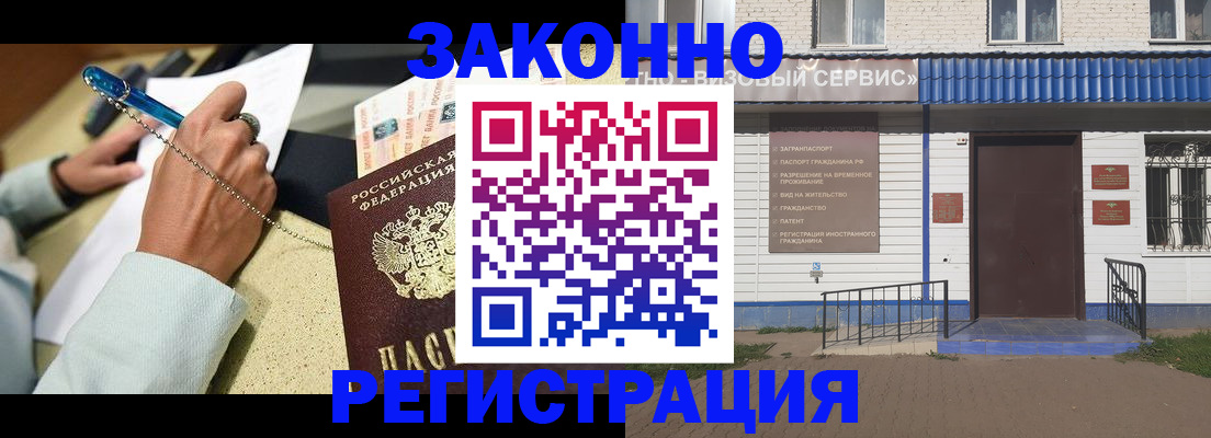 миграционный учет в Кыштыме