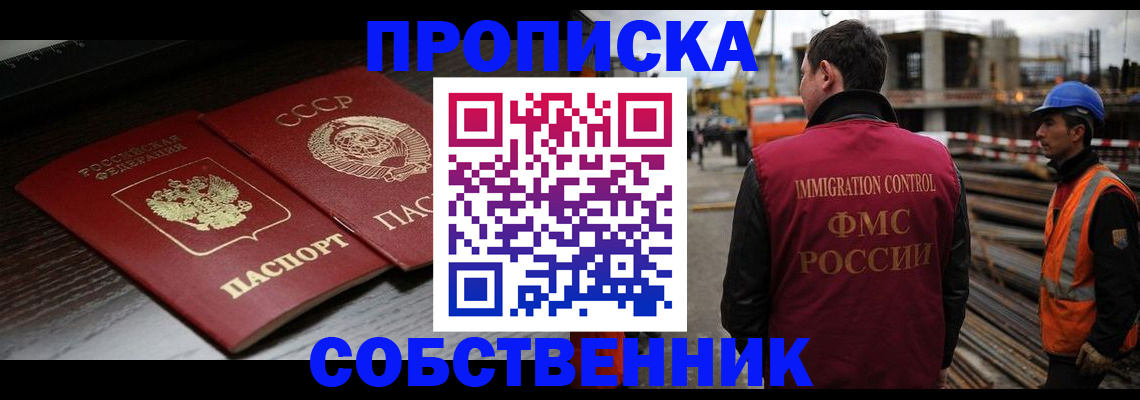прописка поиск в Кыштыме