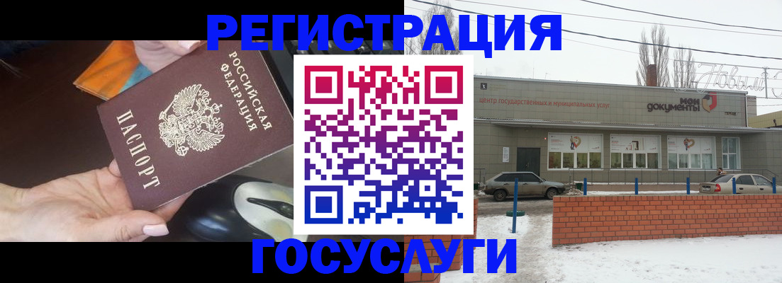 временная регистрация госуслуги в Кыштыме