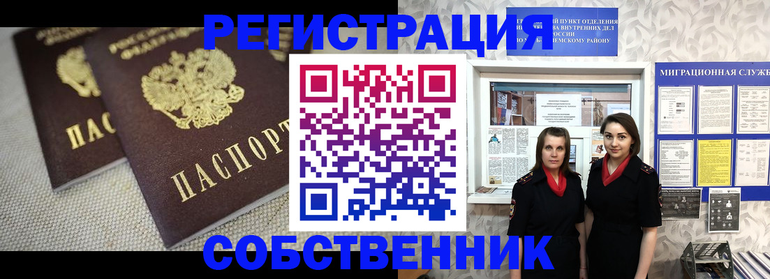 временная регистрация гарантия в Кыштыме