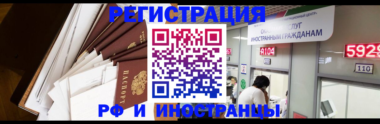 прописка для кредита в Кыштыме